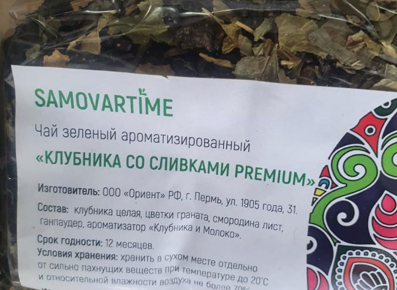 клубника со сливками (samovartime) premium / чай ароматизированный зеленый Нижний Новгород